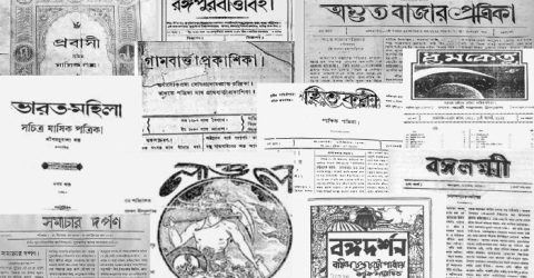 বাংলাদেশে বিলুপ্ত সংবাদপত্রসমূহের আর্থ-সামাজিক ও রাজনৈতিক পরিপ্রেক্ষিত