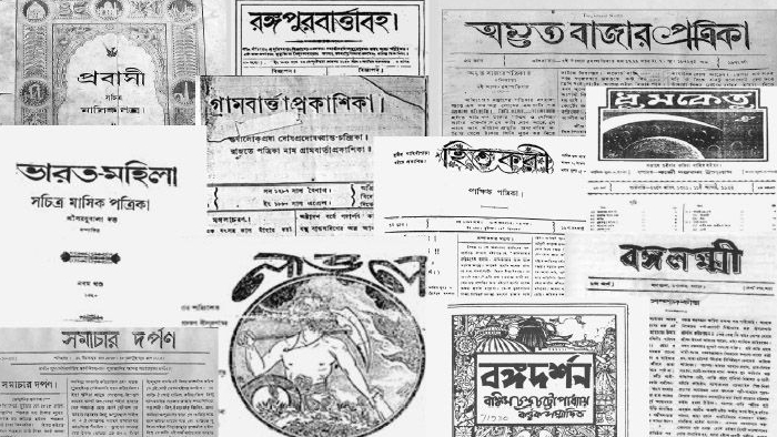 বাংলাদেশে বিলুপ্ত সংবাদপত্রসমূহের আর্থ-সামাজিক ও রাজনৈতিক পরিপ্রেক্ষিত