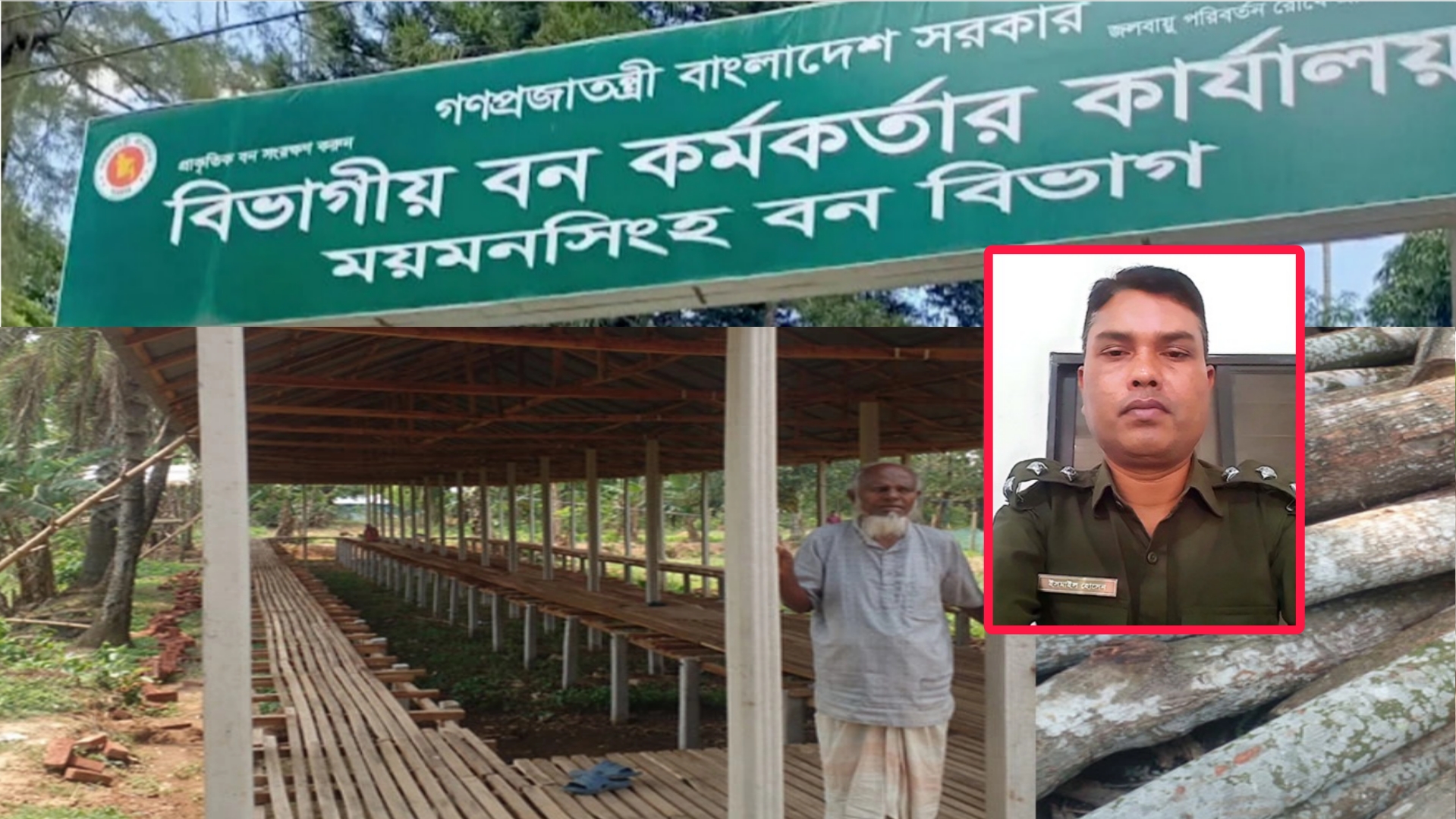 Forest Department Under Scrutiny: Deputy Ranger Ismail Hossain Faces Severe Corruption and Illegal Land Allocation Allegations